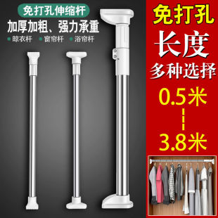 免打孔伸缩杆卧室窗帘杆晾衣杆卫生间浴帘杆晾衣架升缩撑杆子衣柜