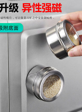 磁吸壁挂调料盒304不锈钢调味盒