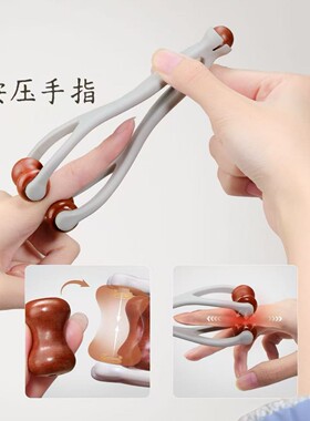 手指按摩器滚轮式按摩夹手