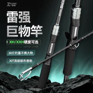 梓隆灰熊雷强竿远投打黑2.28米XH2.4米XXH腰力硬挺钓黑鱼路亚竿