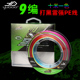 渔澳打黑雷强PE线150米彩色十米一色9编重草区拉力大大力马黑鱼线