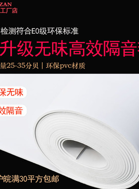 无味阻尼隔音毡卧室影院隔音材料E0级环保白色隔音毯2mm3mm