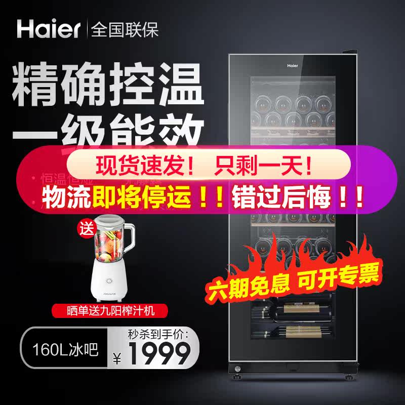 Haier Wine Cooler constant temperature Wine cabinet vertical Freezer Cold storage Freezer household a living room Office Wine 160Lin the Large household appliances , Wine  category - from Buy2taobao.com to provide professional Taobao agent buy service