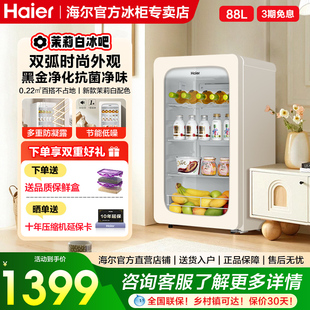 海尔家用小型冰吧88/150升冰箱小型饮料柜嵌入式冷藏柜保鲜柜
