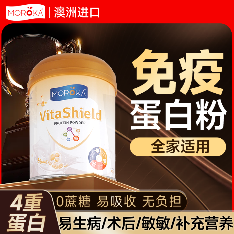 4重蛋白呵护免疫【大容量450g】