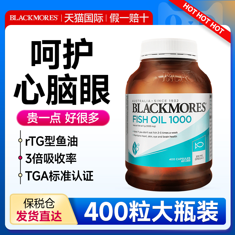 澳佳宝进口鱼肝油中老年深海鱼油软胶囊人用护眼正品官方旗舰店