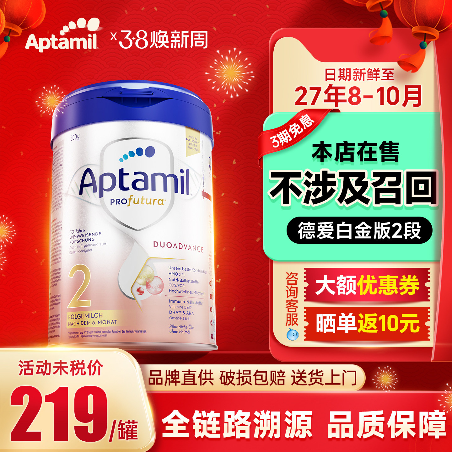 德国爱他美白金版2段德文版婴幼儿奶粉德爱二段HMO配方800g旗舰店