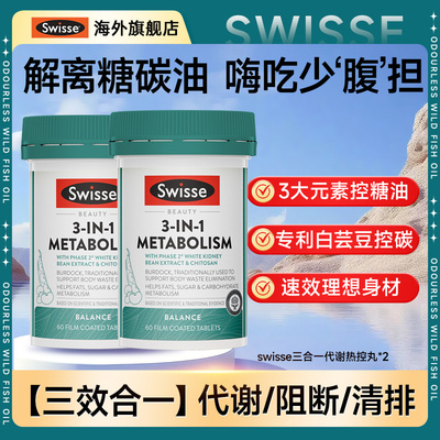 【高效阻断理想身材】2瓶热控丸