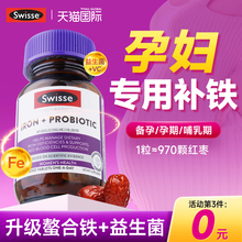 swisse补铁片孕妇专用补铁剂补血贫血产后孕期哺乳期妈妈补气养血