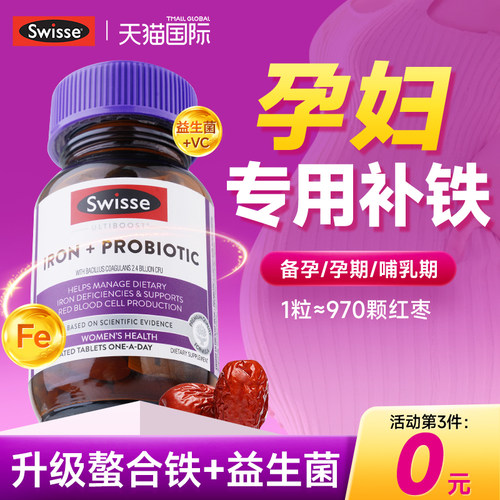 【孕妇专用】气血双补补铁补气血