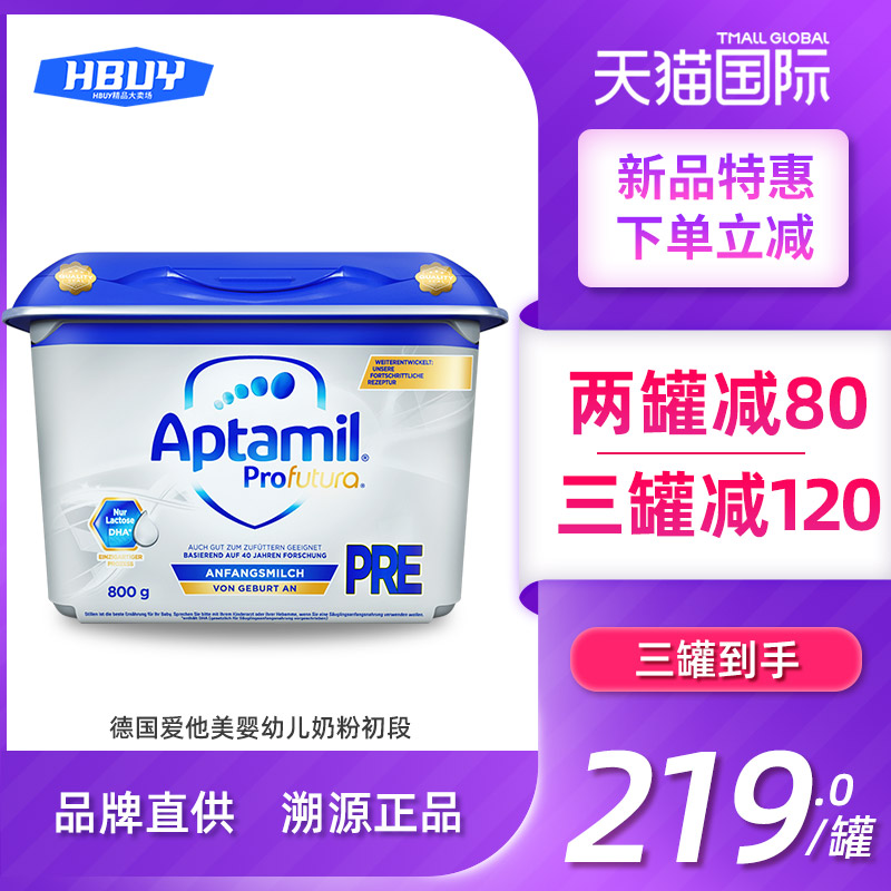 德国进口 Aptamil爱他美白金婴幼儿奶粉PRE段800g新生儿-6月宝宝|ruв категории сухое молоко/кормёжка/пища/закуски, ребенка молочный порошок - от Buy2taobao.com для оказания профессиональной услуги покупки агента Taobao