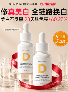 菲泽斯亮肌精华补水敏肌可用