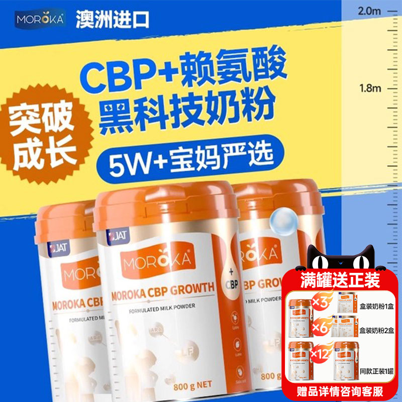 澳洲药房同款医学全营养成长奶粉