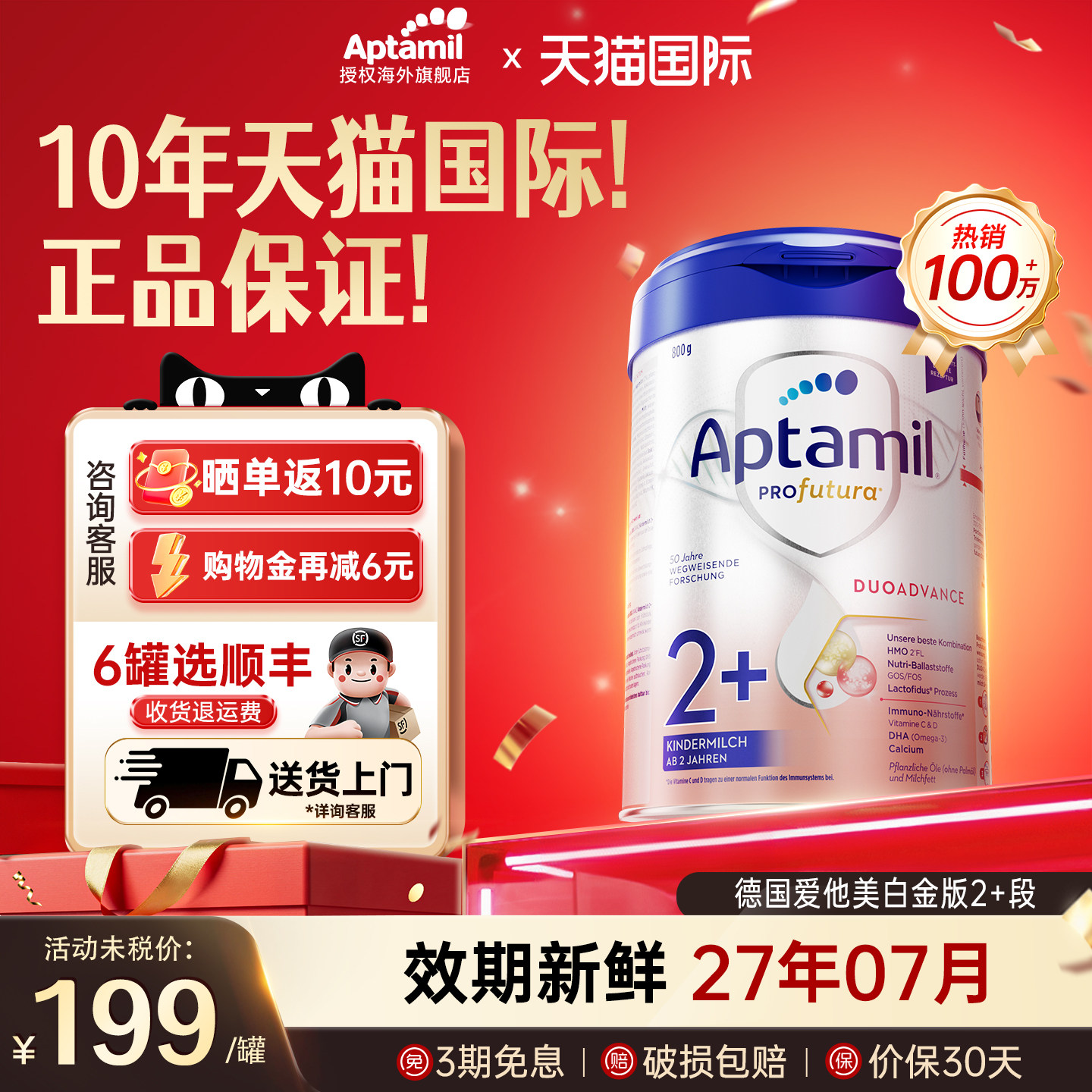 德国爱他美白金版2+段宝宝婴幼儿奶粉可购pre段1段二段官方旗舰店