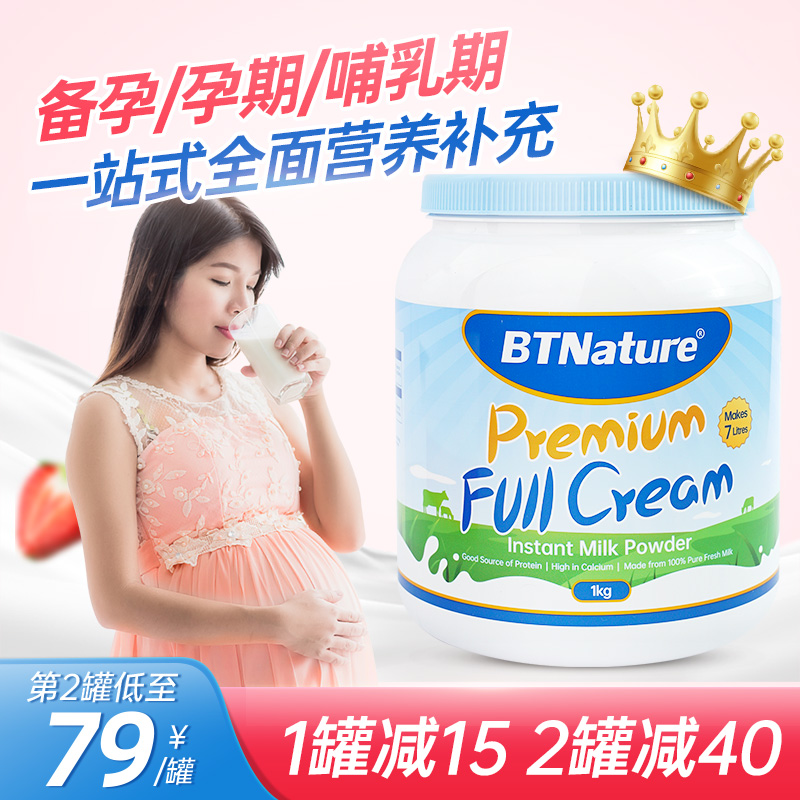蓝胖子孕妇牛奶粉孕早期晚期中晚期怀孕期补钙备孕哺乳期专用正品