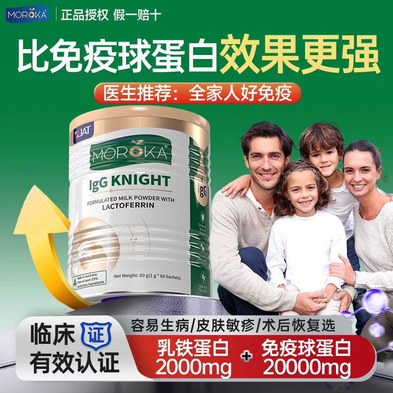 医生推荐[20000mg免疫球蛋白]