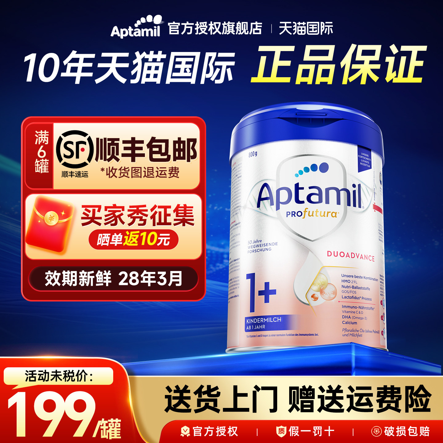 【买过的店】德国白金版爱他美1+