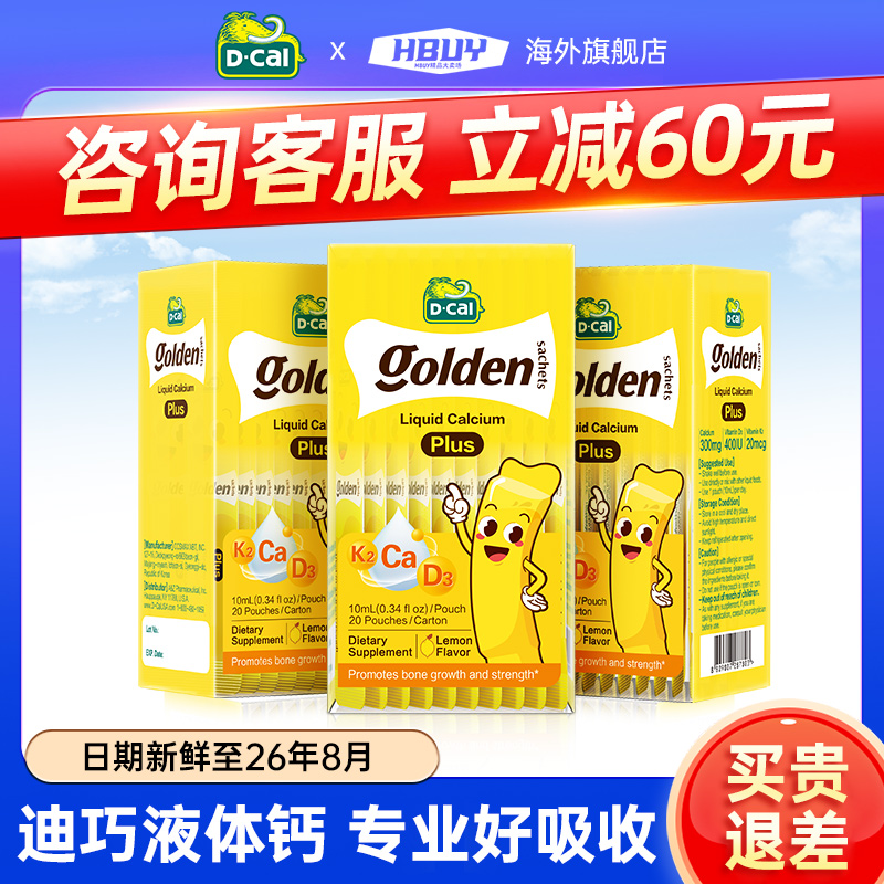 【立减60元】迪巧小黄条plus
