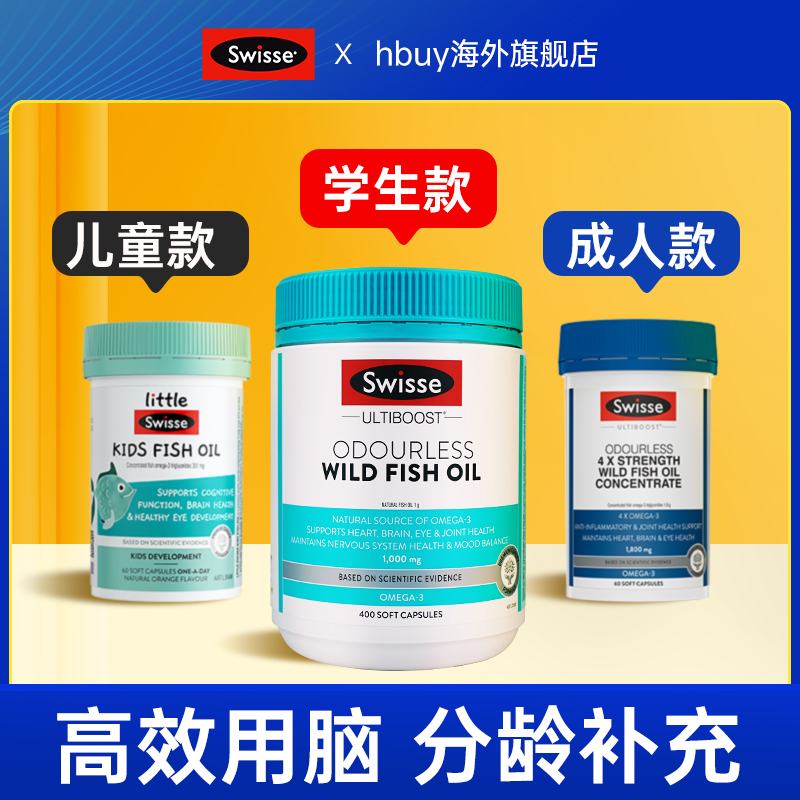 dha学生儿童记忆力青少年鱼油成人增强高三高中补脑高浓度软胶囊