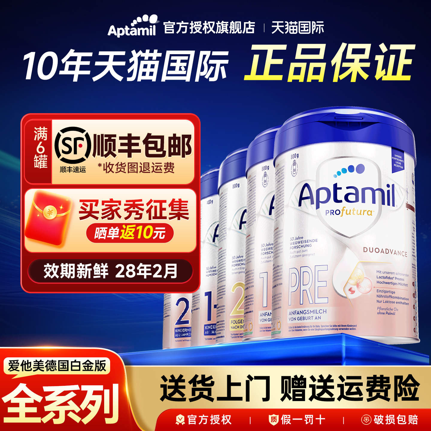 德国爱他美白金版2段德文版婴儿奶粉德爱二段pre段官方旗舰店800g