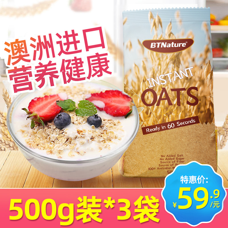 无糖老人减脂专用食品纯燕麦片
