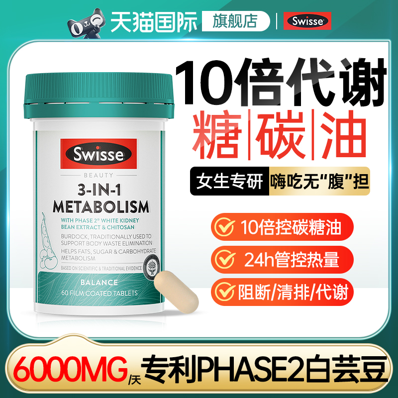 【热量管控】代谢糖碳油白芸豆