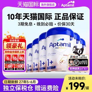 正品 德国爱他美白金版 HMO婴儿奶粉1岁以上2 段德文版 旗舰店6罐