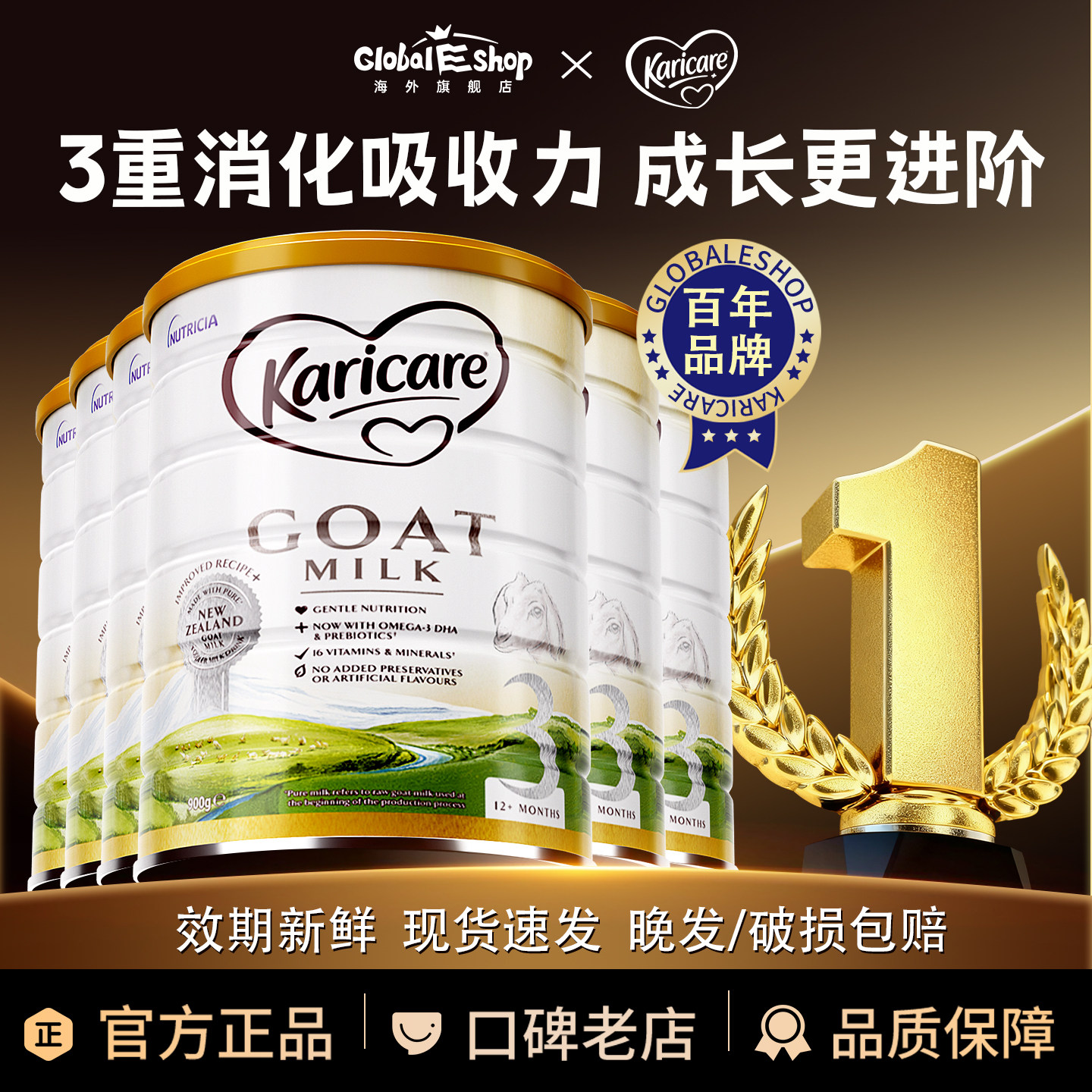 【官方正品】可瑞康羊奶粉3段山羊奶粉新西兰婴幼儿三段儿童*6罐