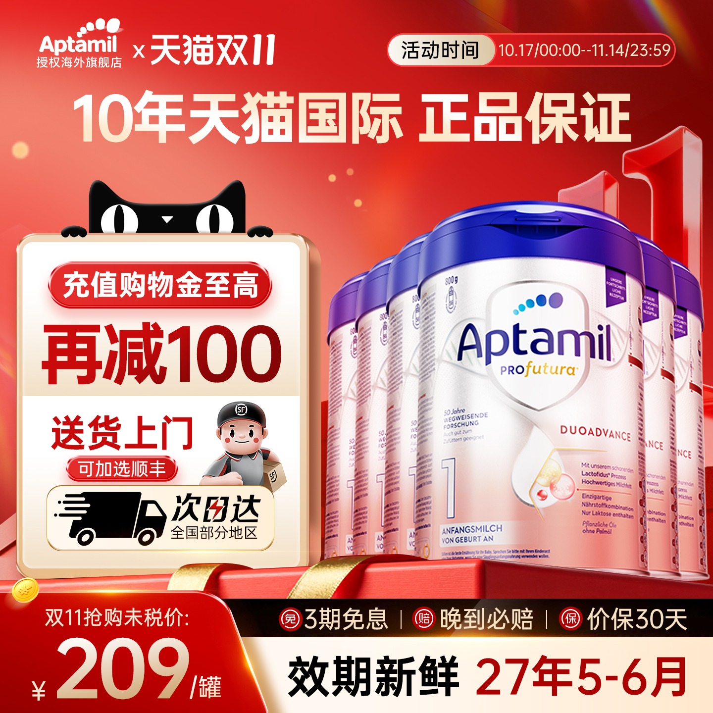 【双11】德国爱他美白金版1段德文新生儿HMO配方奶粉婴儿6罐正品