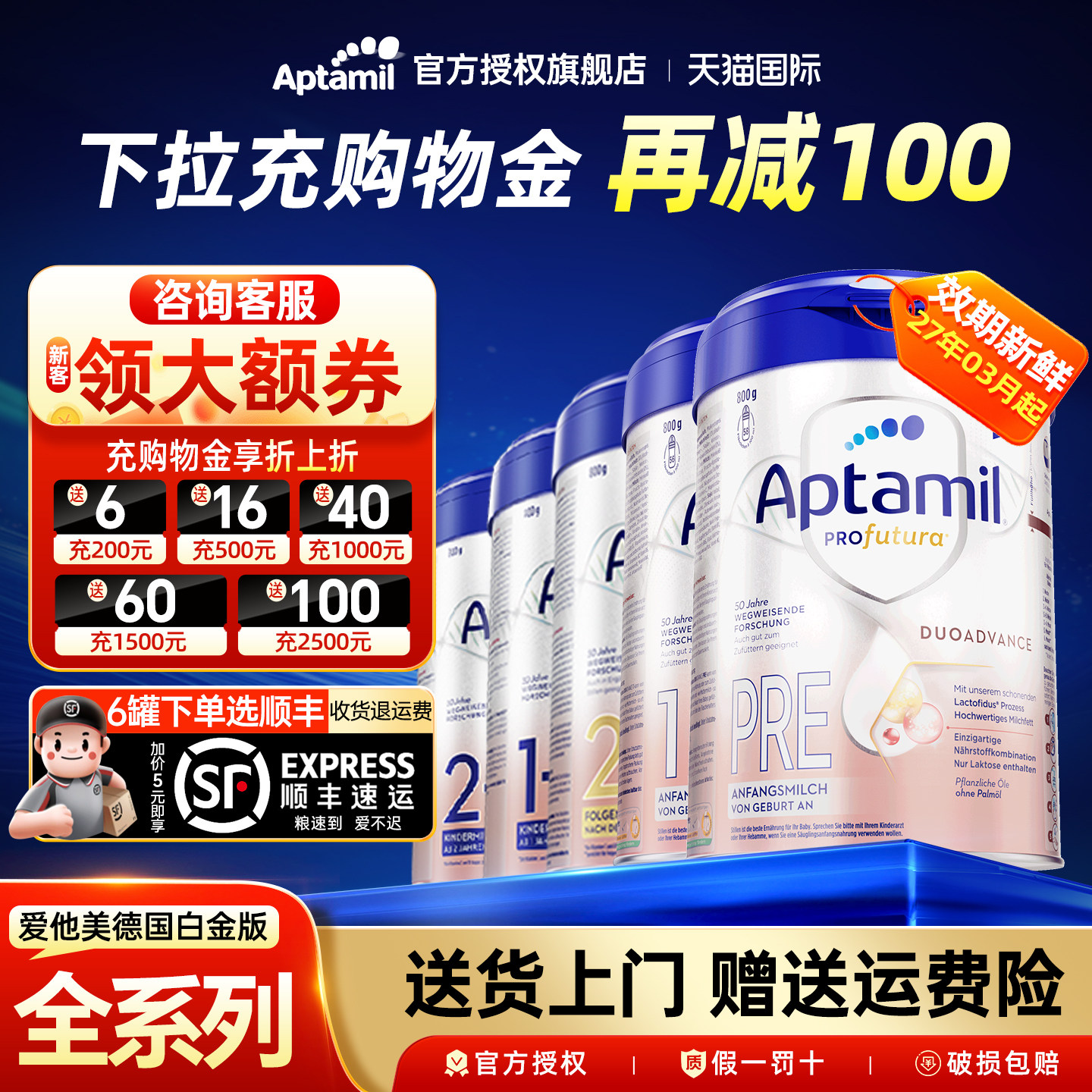 德国爱他美白金版2段德文版婴儿奶粉德爱二段pre段官方旗舰店800g