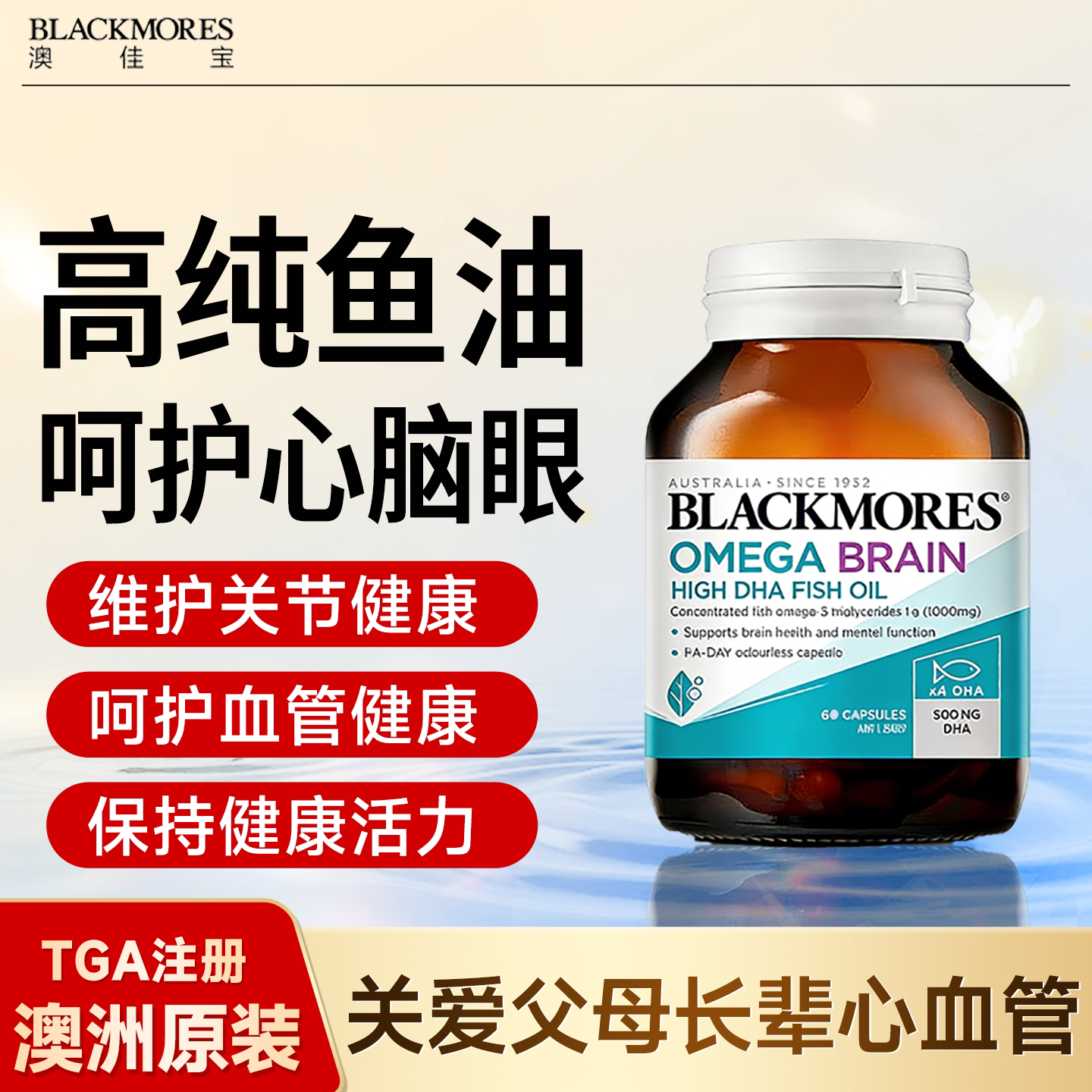 澳佳宝高浓度epa深海鱼油鱼肝油omega3中老年成人纽西臣鱼油旗舰