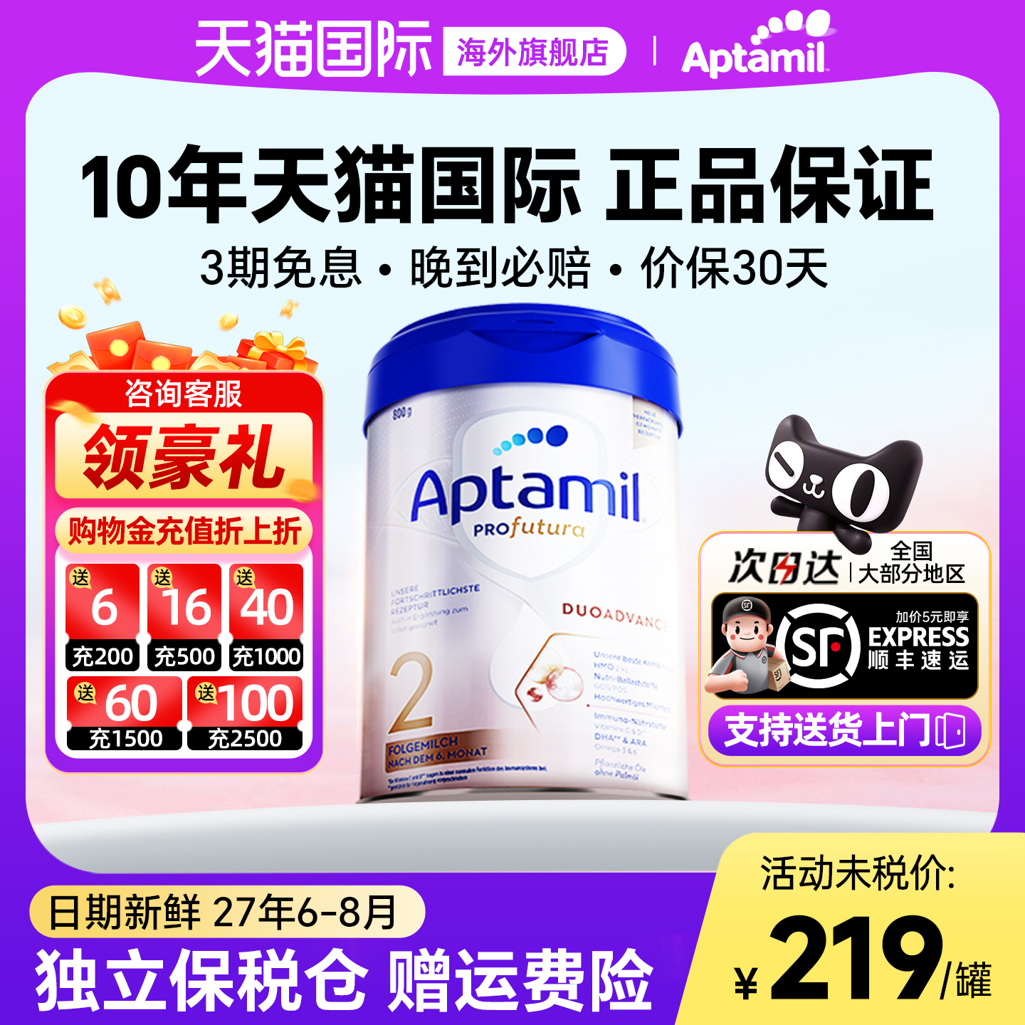 德国爱他美白金版2段德文版婴幼儿奶粉德爱二段HMO配方800g旗舰店