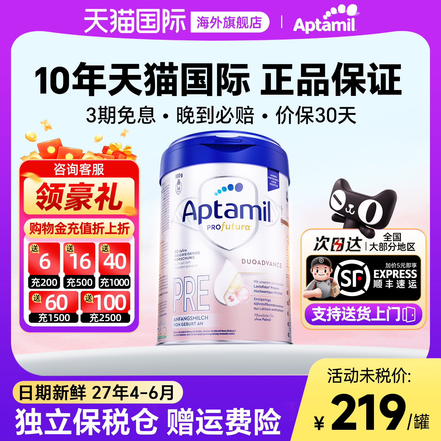 德国爱他美白金版pre段奶粉婴儿0段新生德文版德爱初段HMO旗舰店