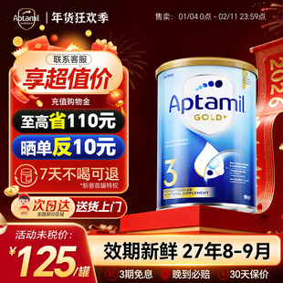 澳洲爱他美3段金装奶粉新西兰进口婴儿婴幼儿宝宝三段1岁以上900g