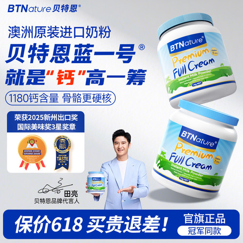 多罐价更低！就选蓝一号奶粉