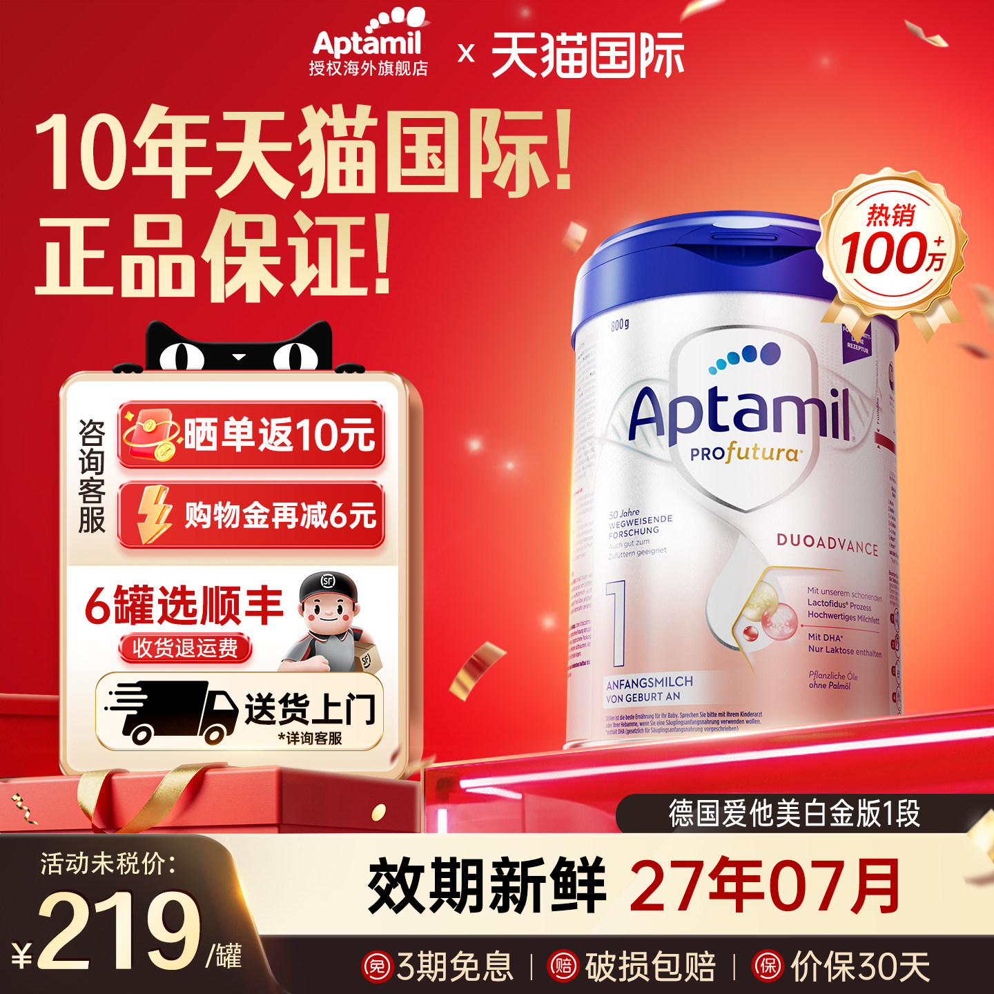 德国爱他美白金版1段奶粉婴儿0段新生婴幼儿进口一正品官方旗舰店