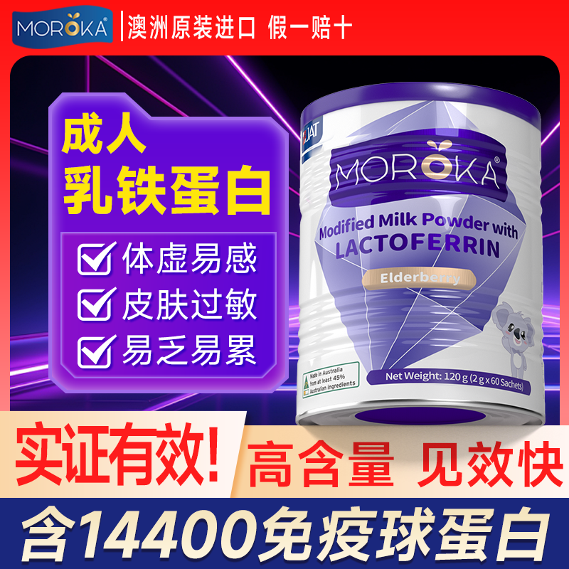 【医生推荐】成人专用乳铁蛋白