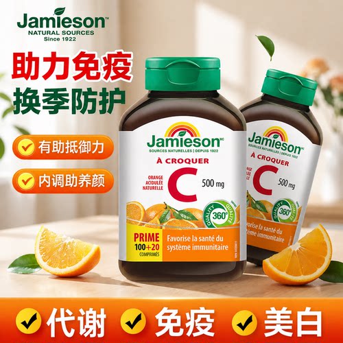 健美生高浓度维C美白助免疫