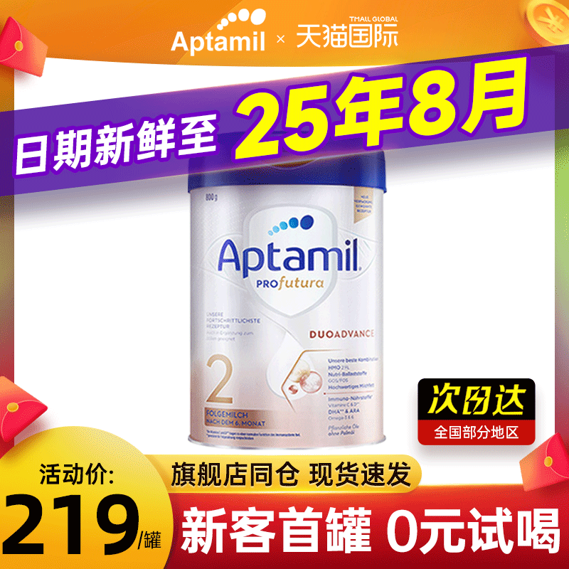 德国白金版2段婴儿奶粉德版爱他美二段德爱婴幼儿奶粉德白金爱他2