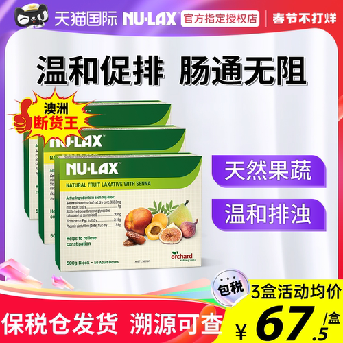 NULAX乐康果蔬膏500g现货速发