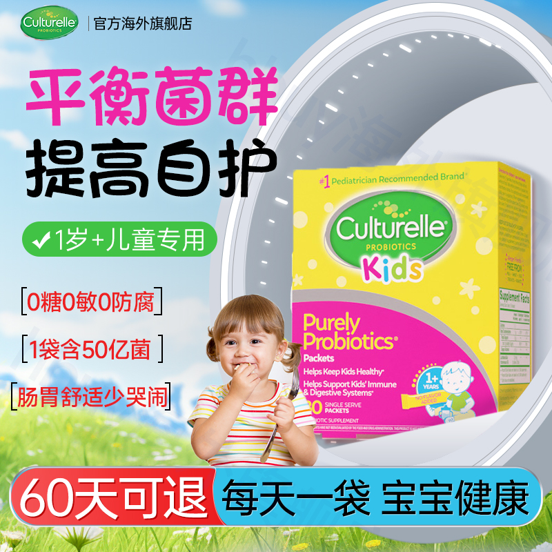 康萃乐儿童益生菌宝宝婴幼儿调理肠胃鼠李糖乳杆菌lgg粉冲剂临期