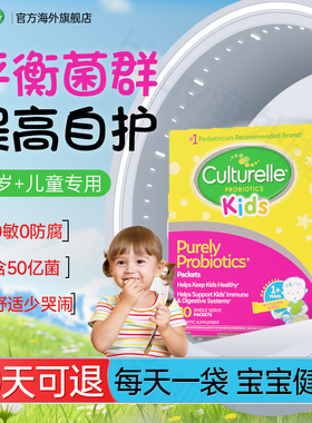 康萃乐儿童益生菌宝宝婴幼儿调理肠胃鼠李糖乳杆菌lgg粉冲剂临期