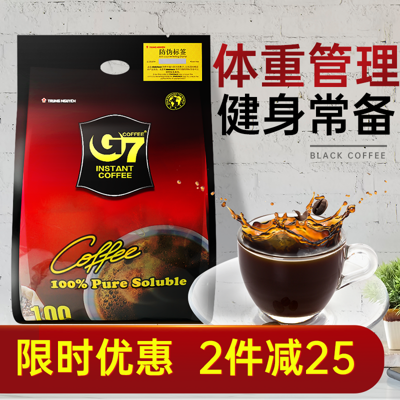 黑咖啡无糖0脂减肥g7咖啡燃脂排油专用茶0糖饮品纯正品旗舰店男士