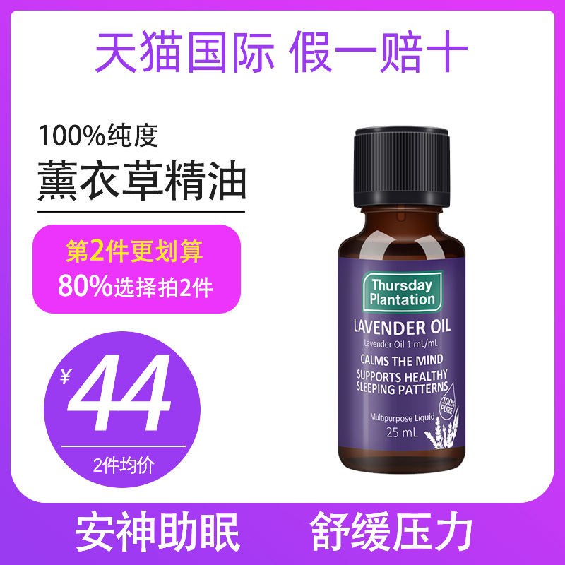 澳洲薰衣草精油按摩全身通经络面部祛痘印香薰助睡眠刮痧油旗舰店