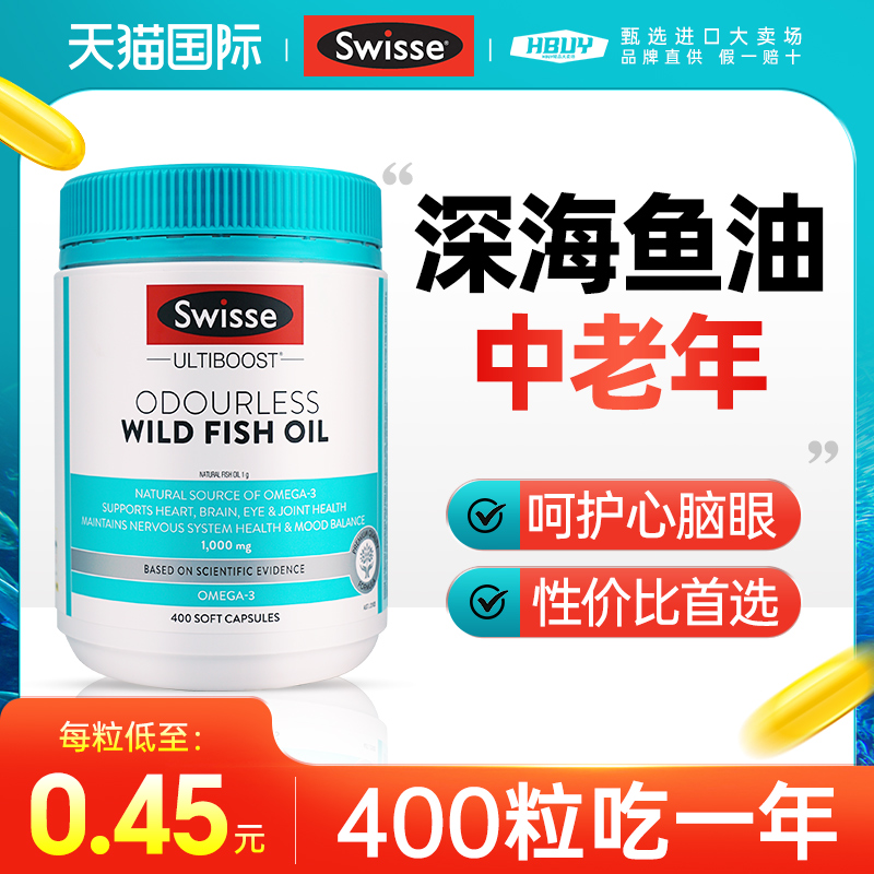 【性价比深海鱼油】辅助↓血脂
