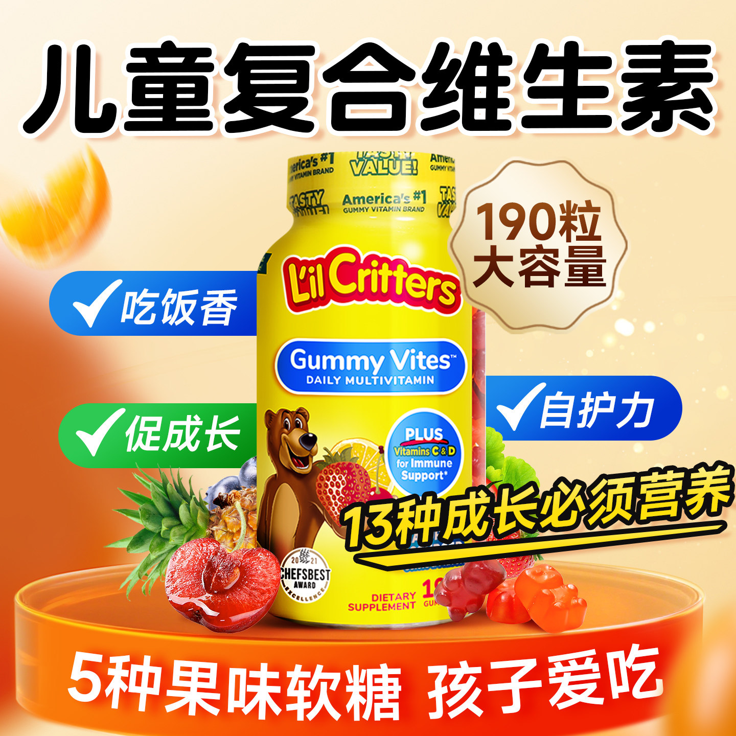 儿童复合维生素丽贵小熊软糖综合维生素c免疫力叶黄素官方旗舰店