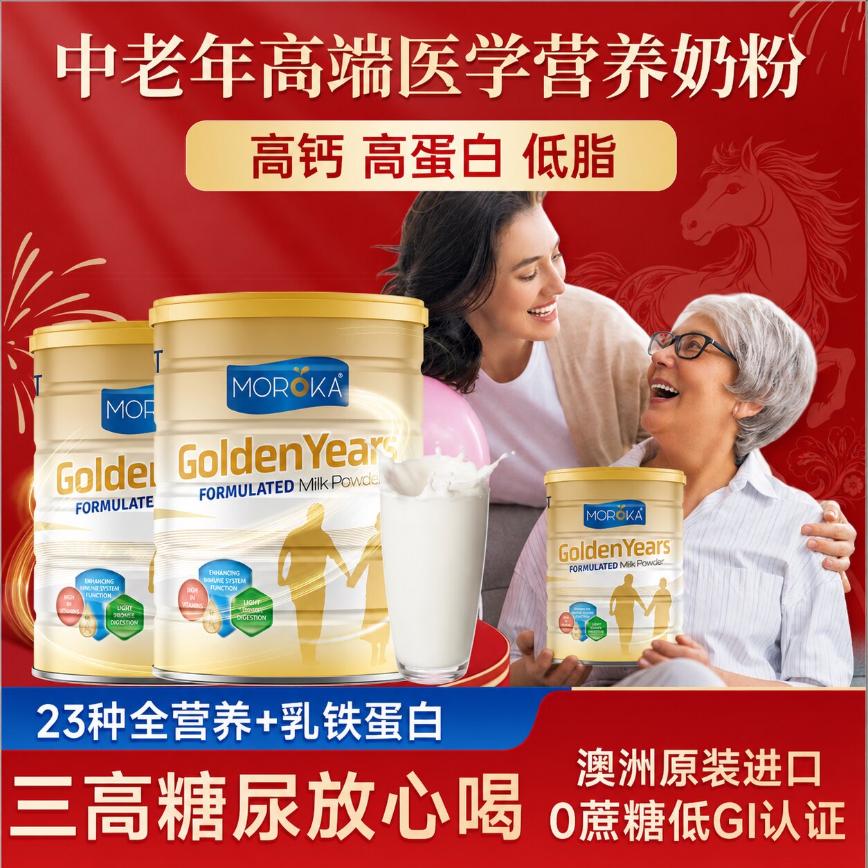 进口中老年人奶粉高钙老人无糖免疫力牛奶营养澳洲正品官方旗舰店
