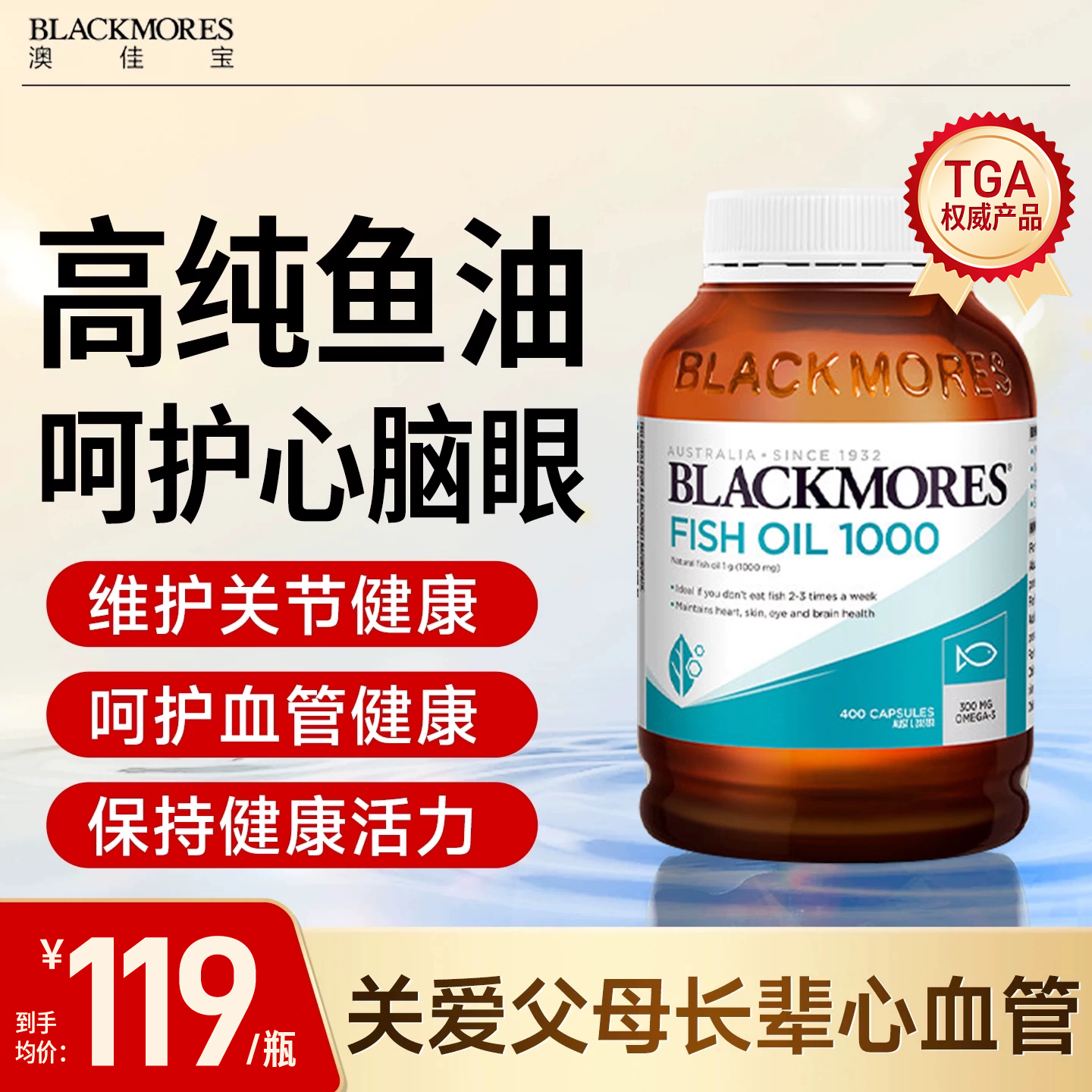 澳佳宝高浓度epa深海鱼油鱼肝油omega3中老年成人纽西臣鱼油旗舰