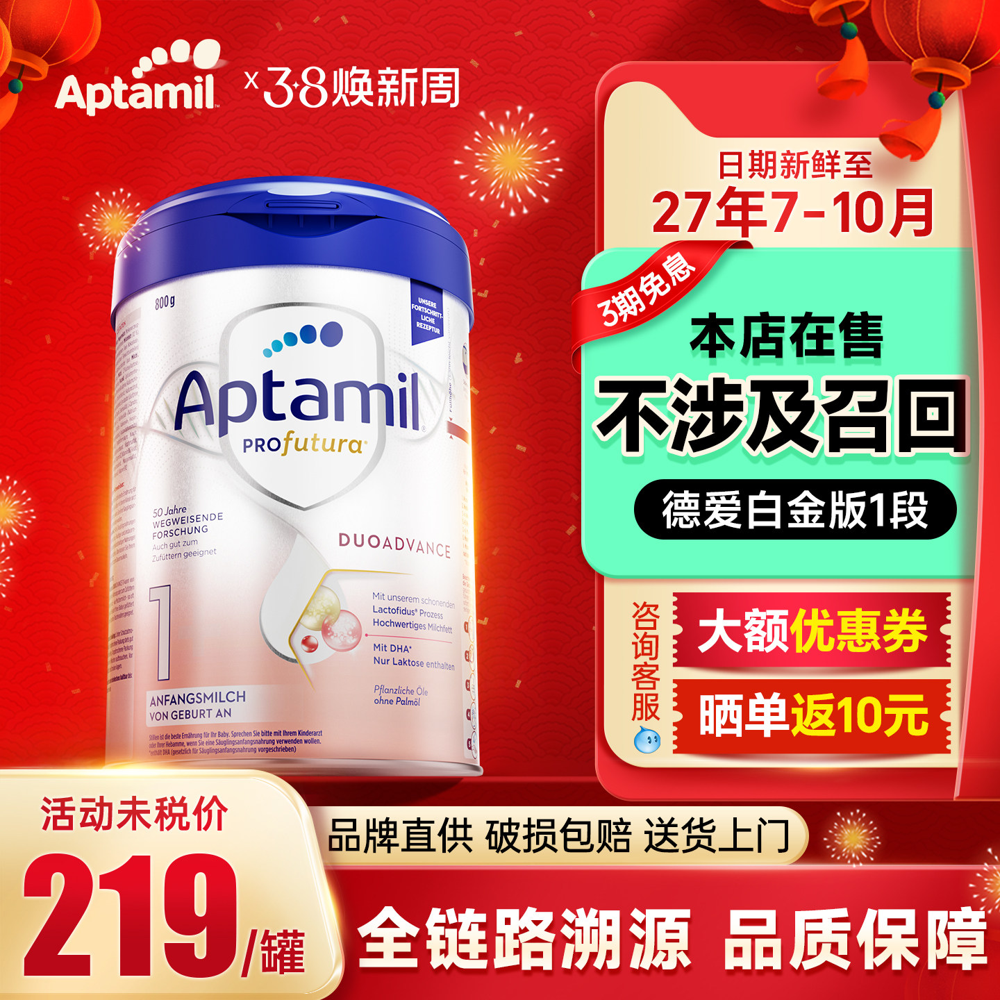 德国爱他美白金版1段奶粉婴儿0段新生婴幼儿进口一正品官方旗舰店