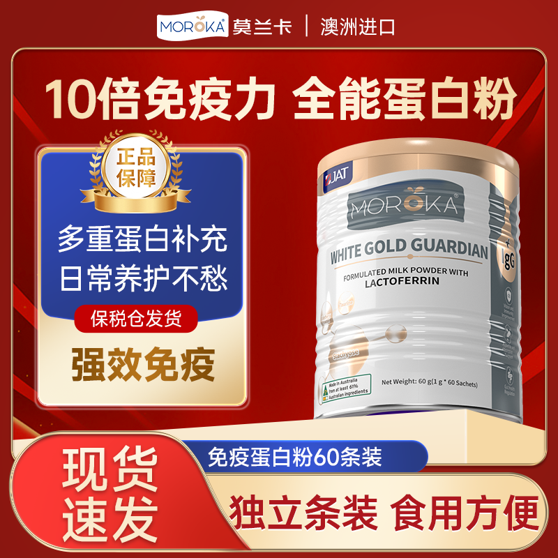 蛋白粉增强提高女性中老年人术后恢复免疫抵抗力小包装部分临期,保健食品/膳食营养补充食品,乳清蛋白,淘宝优惠券,粉丝福利购,淘宝优惠卷